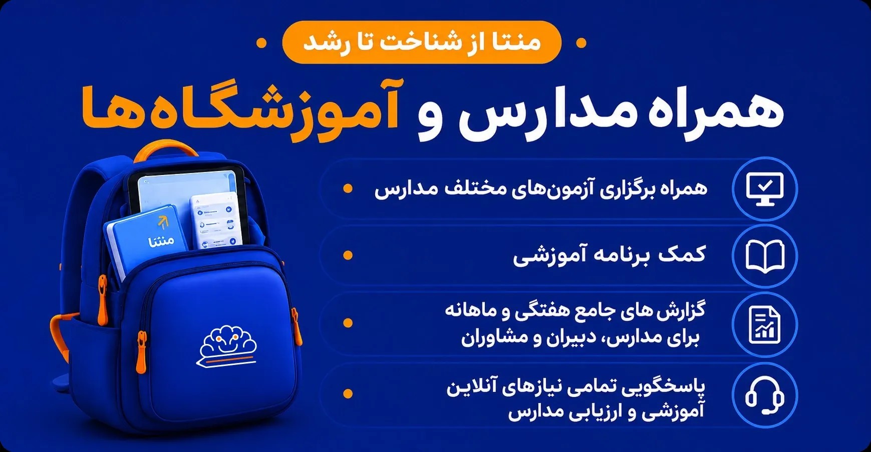 بستههای آموزشی منتا در یک نگاه بستههای آموزشی منتا در یک نگاه