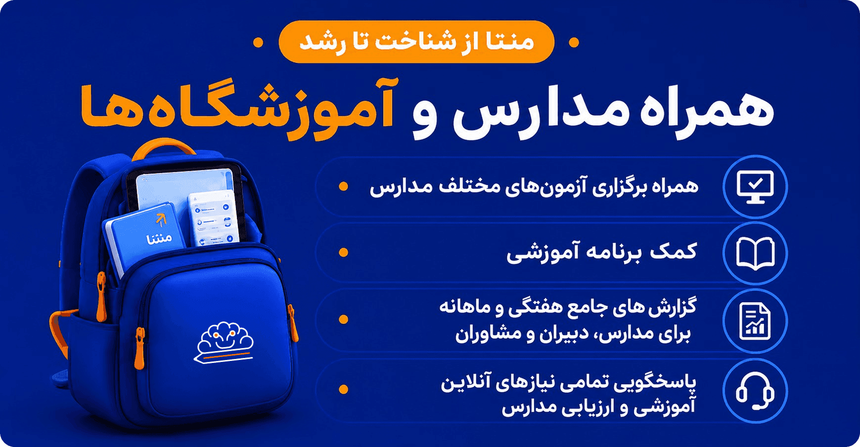 بستههای آموزشی منتا در یک نگاه بستههای آموزشی منتا در یک نگاه
