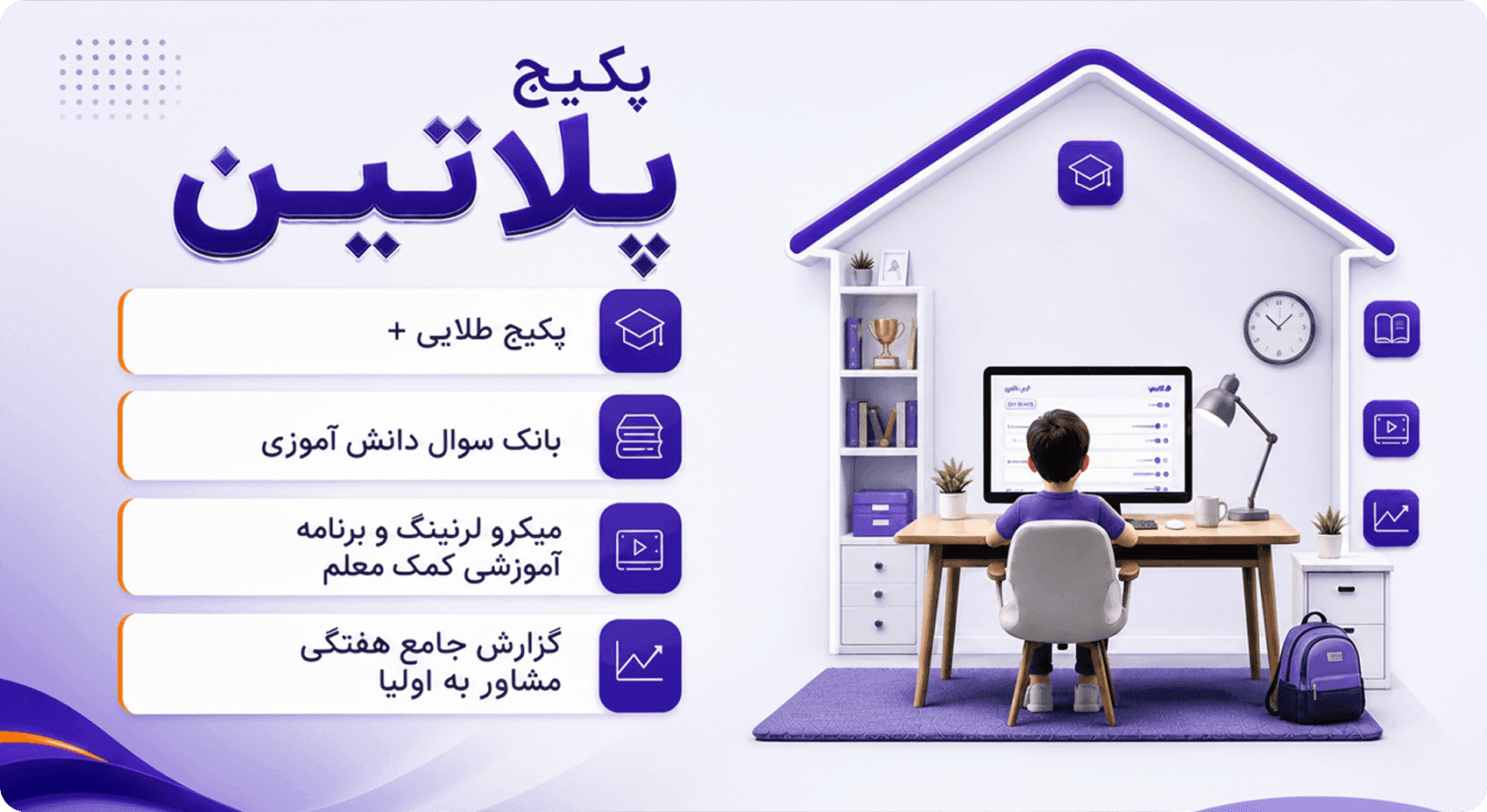 بسته پلاتین منتا بسته پلاتین منتا