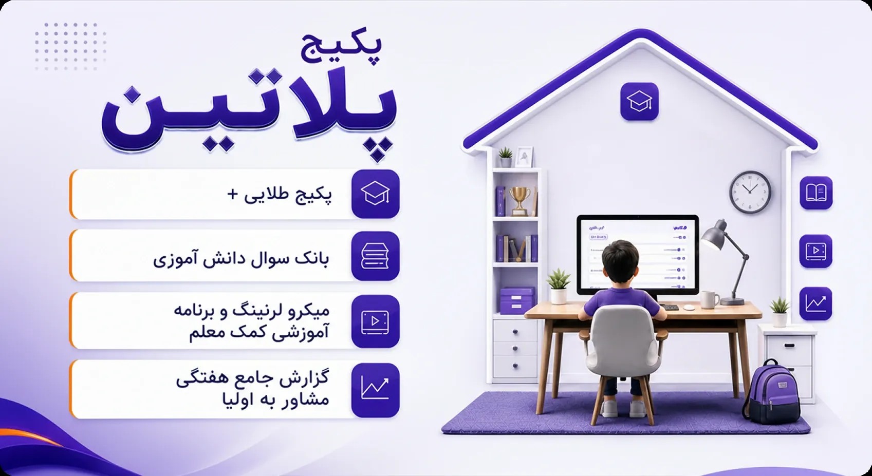 بسته پلاتین منتا بسته پلاتین منتا