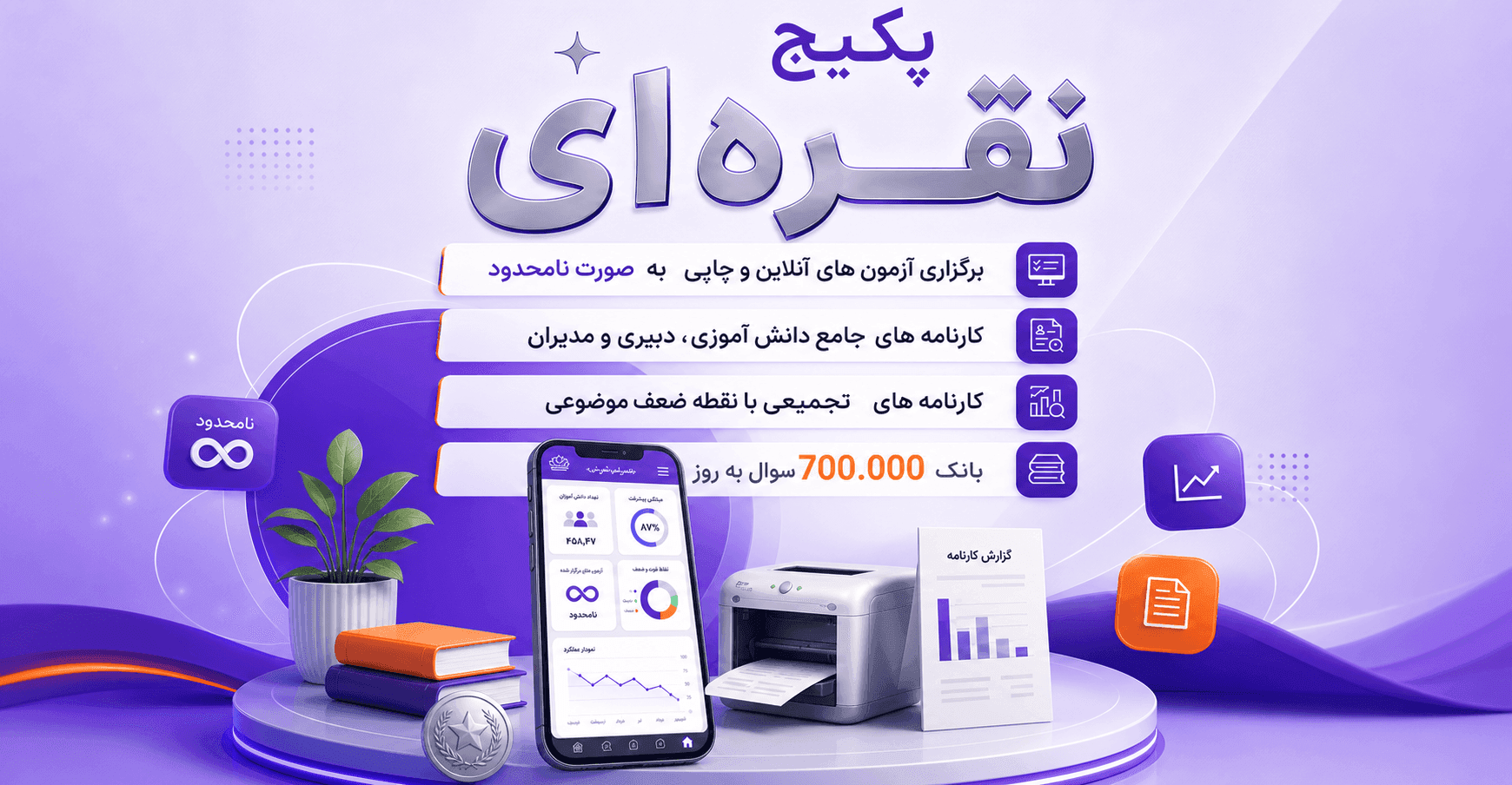 بسته نقرهای منتا بسته نقرهای منتا